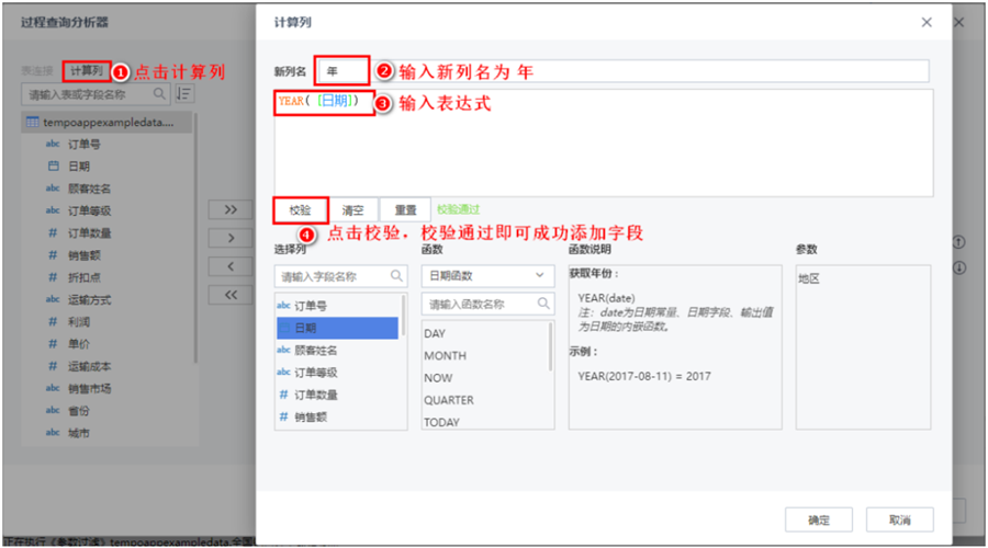 TempoAI高效數據處理