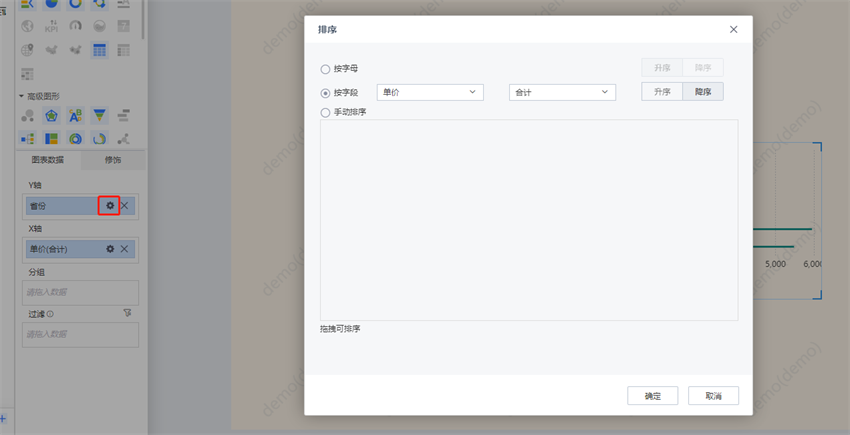 數據可視化條形圖JS腳本使用技巧分享