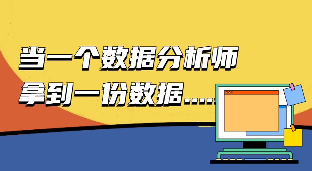 揭秘數據探查：引領企業數據治理質量提升，助力業務高速發展！