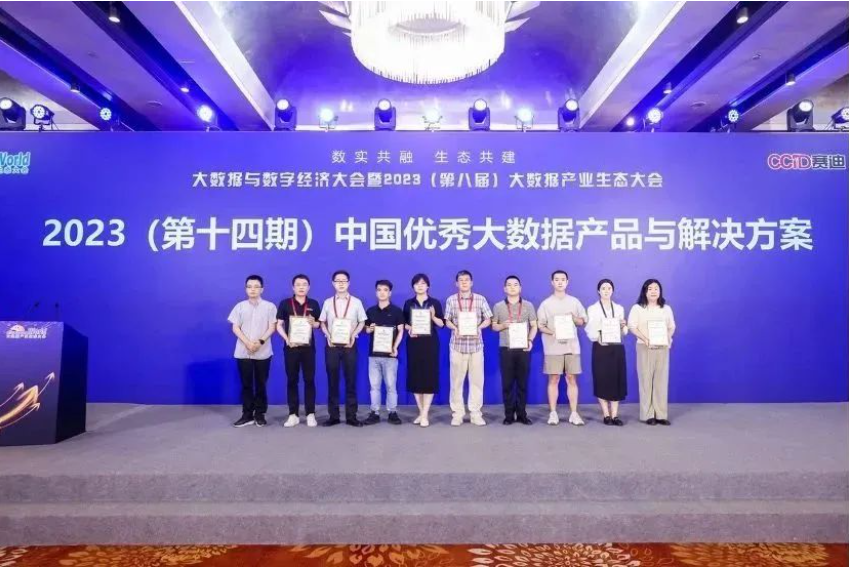 美林數(shù)據(jù)連續(xù)8年入選“2023中國大數(shù)據(jù)企業(yè)50強”