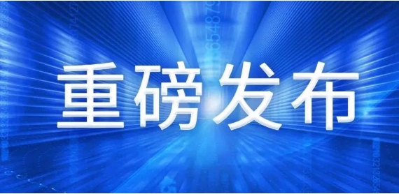 喜訊！美林?jǐn)?shù)據(jù)位列《2023工業(yè)大數(shù)據(jù)企業(yè)排行榜》榜眼