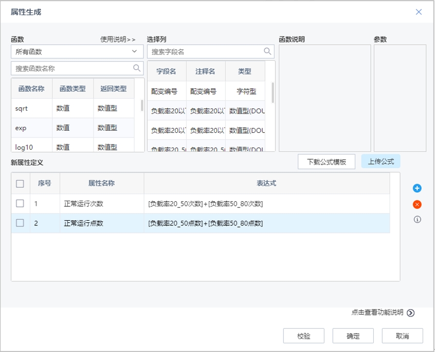 數據分析中的特征構建方法