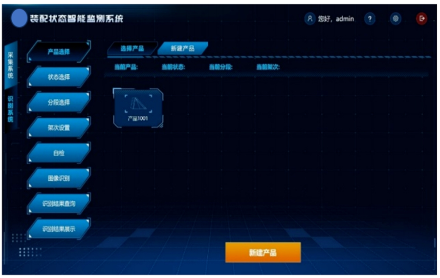 人工智能在大型復雜機械產品裝配狀態檢測自動化中的應用