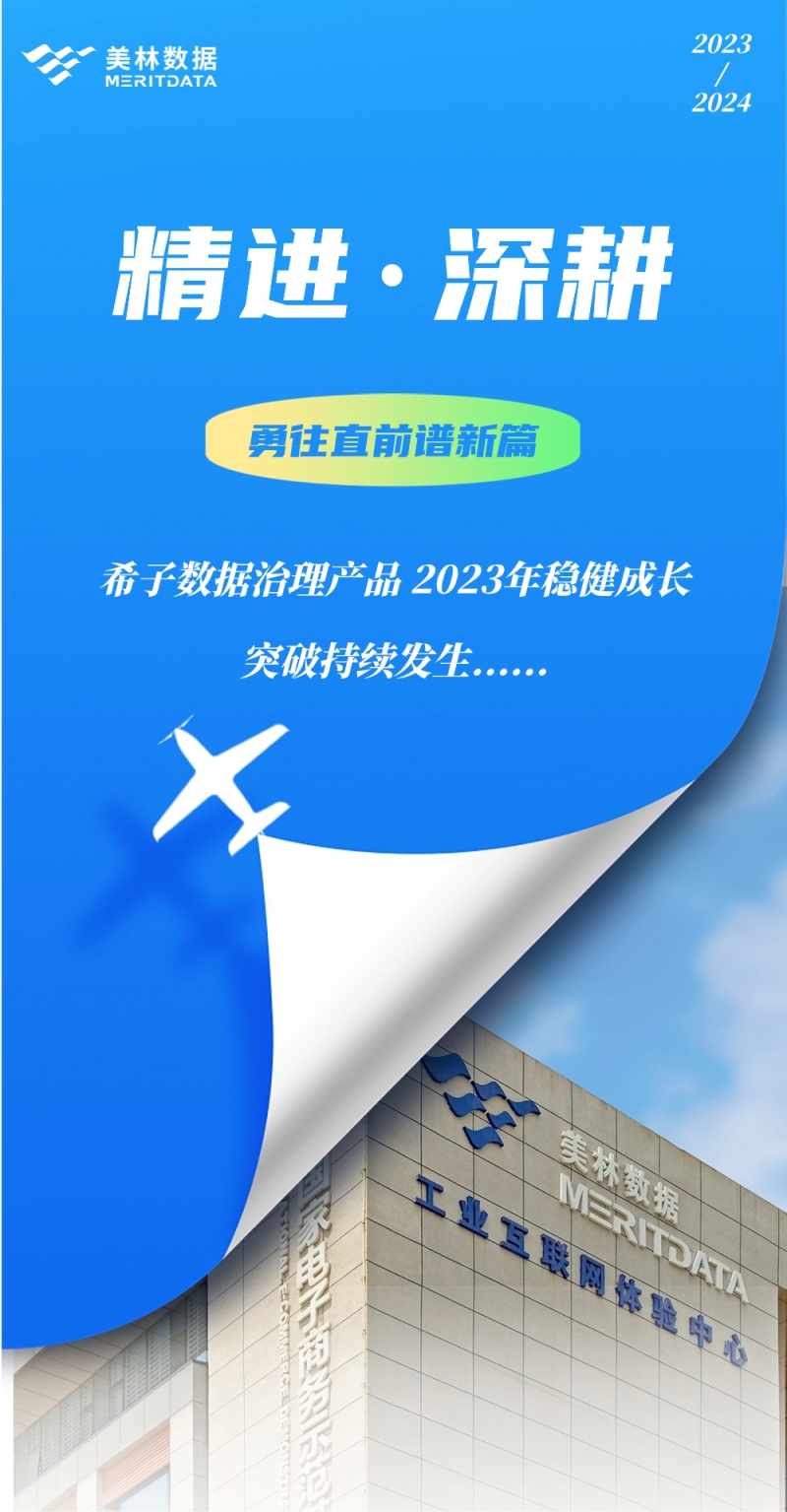 數據治理產品