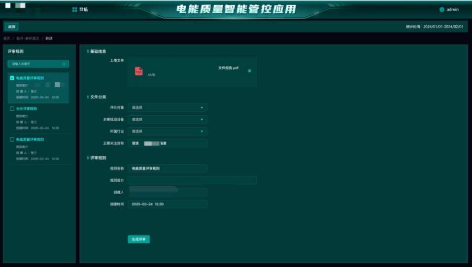 美林?jǐn)?shù)據(jù)用大模型重構(gòu)電能質(zhì)量評(píng)估，讓隱蔽合規(guī)問(wèn)題無(wú)所遁形