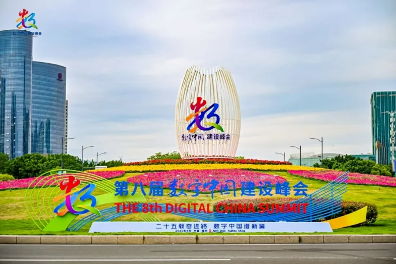 美林數據應邀出席第八屆數字中國建設峰會——數智融合驅動產業升級，攜手榕城共筑數字經濟新生態